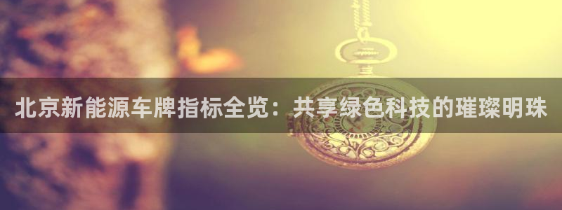 众腾娱乐登入探索无限空间