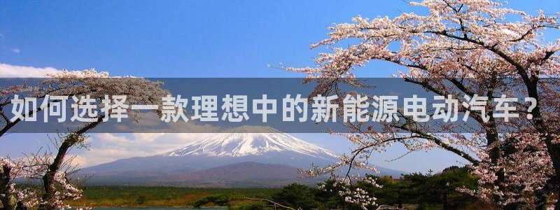 众腾娱乐代理怎么样：如何选择一款理想中的